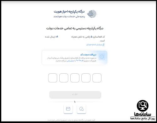 سایت استعلام دهک خانوار
